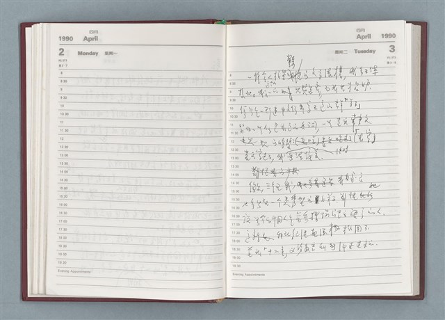 主要名稱：1990年筆記本「『細草』序曲……」等篇圖檔，第39張，共49張