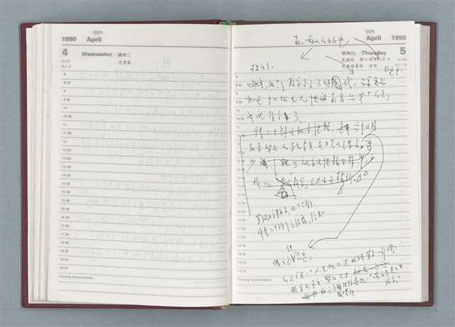 主要名稱：1990年筆記本「『細草』序曲……」等篇圖檔，第40張，共49張