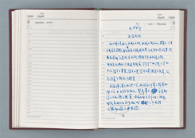 主要名稱：1990年筆記本「『細草』序曲……」等篇圖檔，第42張，共49張