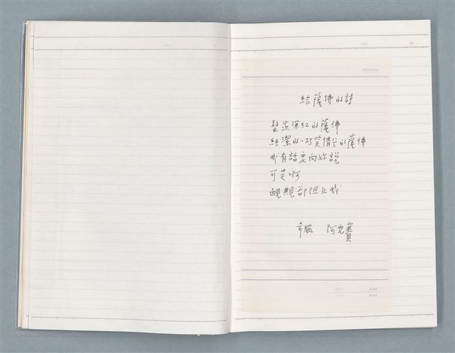 主要名稱：〈心病〉等文章翻譯剪輯圖檔，第5張，共58張