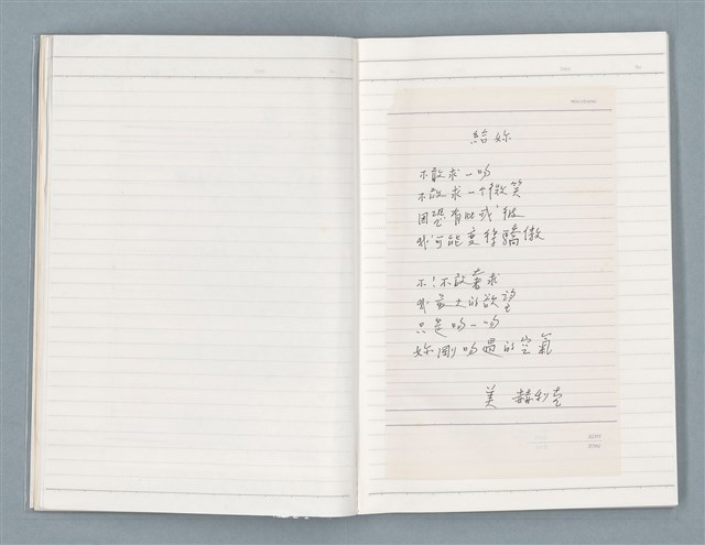 主要名稱：〈心病〉等文章翻譯剪輯圖檔，第10張，共58張