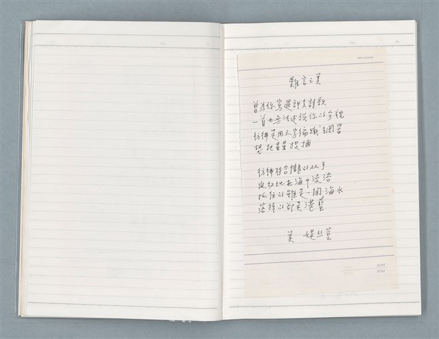 主要名稱：〈心病〉等文章翻譯剪輯圖檔，第12張，共58張