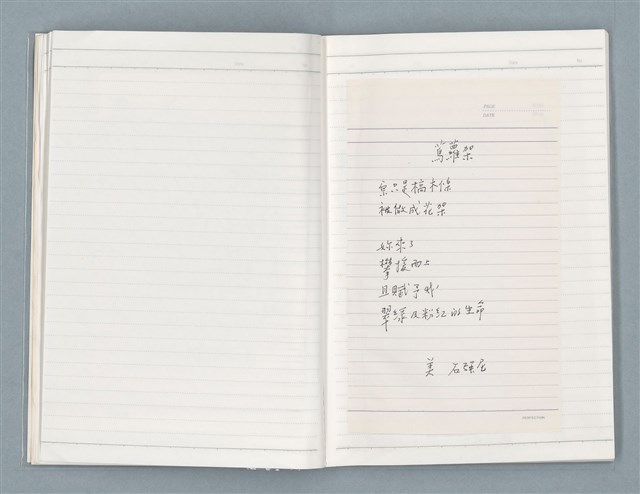 主要名稱：〈心病〉等文章翻譯剪輯圖檔，第15張，共58張