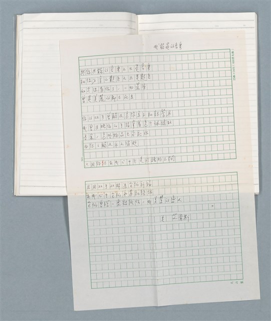 主要名稱：〈心病〉等文章翻譯剪輯圖檔，第16張，共58張