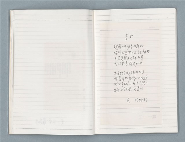 主要名稱：〈心病〉等文章翻譯剪輯圖檔，第19張，共58張
