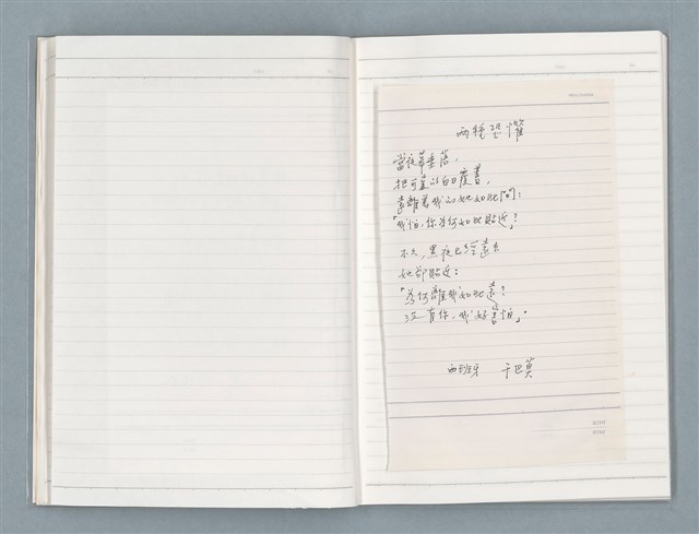 主要名稱：〈心病〉等文章翻譯剪輯圖檔，第20張，共58張