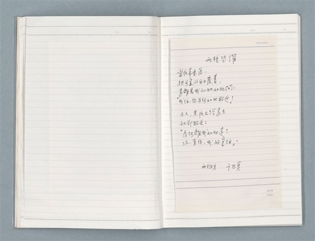 主要名稱：〈心病〉等文章翻譯剪輯圖檔，第21張，共58張