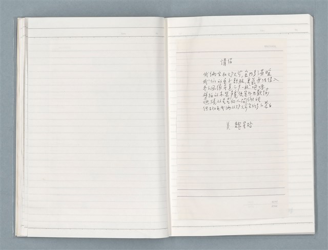 主要名稱：〈心病〉等文章翻譯剪輯圖檔，第22張，共58張