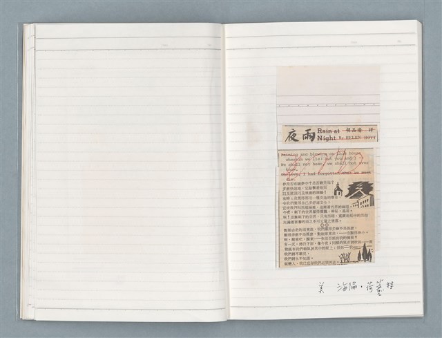主要名稱：〈心病〉等文章翻譯剪輯圖檔，第23張，共58張