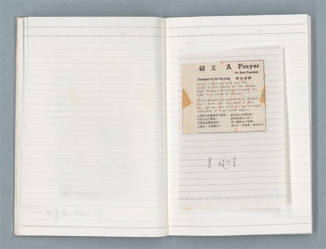 主要名稱：〈心病〉等文章翻譯剪輯圖檔，第24張，共58張