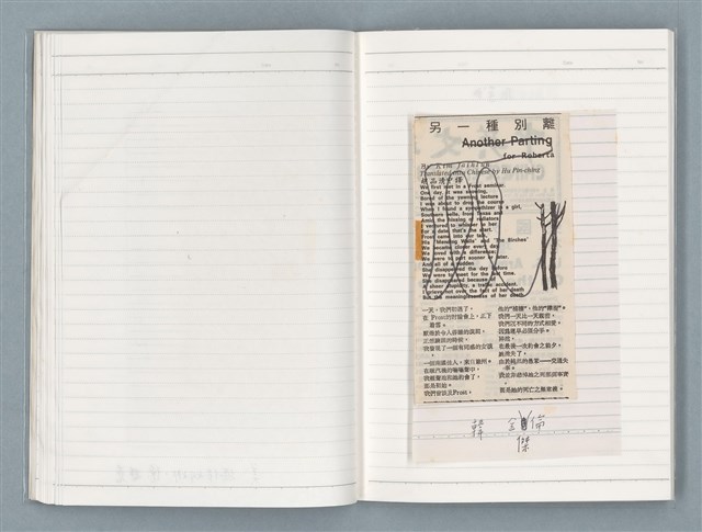 主要名稱：〈心病〉等文章翻譯剪輯圖檔，第41張，共58張