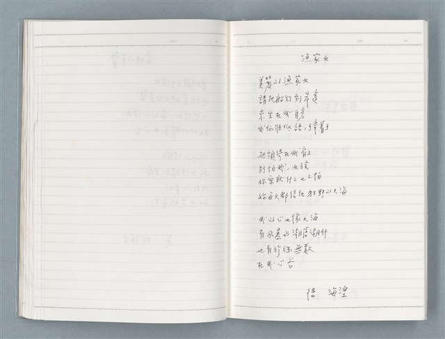 主要名稱：〈心病〉等文章翻譯剪輯圖檔，第45張，共58張