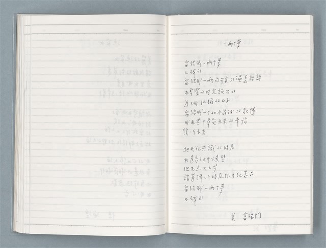 主要名稱：〈心病〉等文章翻譯剪輯圖檔，第46張，共58張