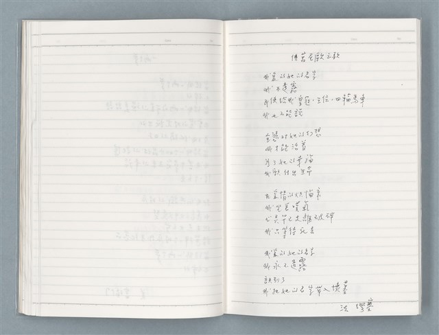 主要名稱：〈心病〉等文章翻譯剪輯圖檔，第47張，共58張