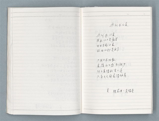 主要名稱：〈心病〉等文章翻譯剪輯圖檔，第49張，共58張