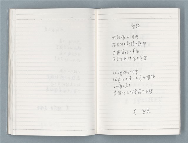 主要名稱：〈心病〉等文章翻譯剪輯圖檔，第50張，共58張