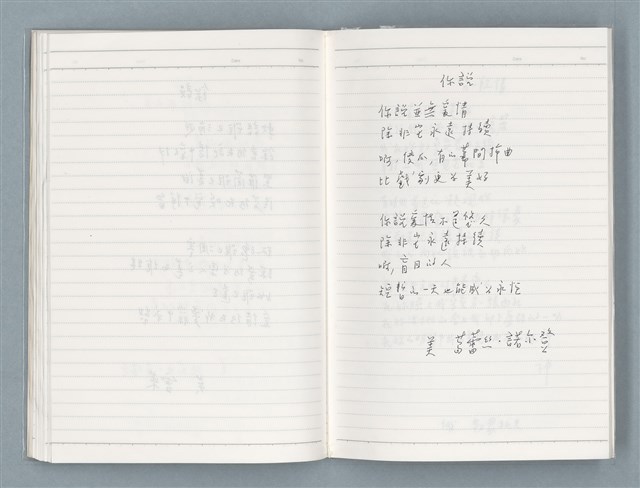 主要名稱：〈心病〉等文章翻譯剪輯圖檔，第51張，共58張