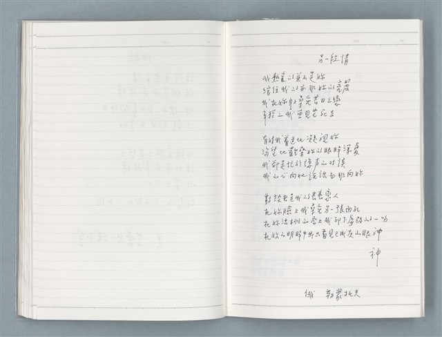 主要名稱：〈心病〉等文章翻譯剪輯圖檔，第52張，共58張