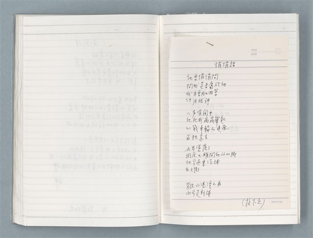主要名稱：〈心病〉等文章翻譯剪輯圖檔，第53張，共58張