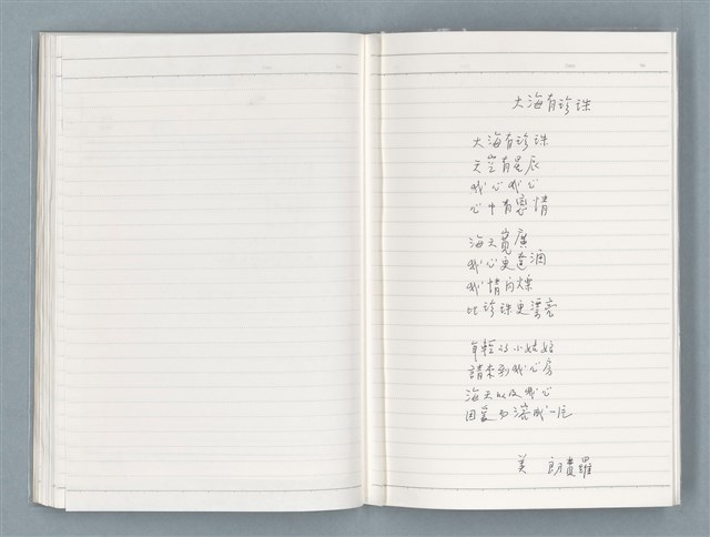 主要名稱：〈心病〉等文章翻譯剪輯圖檔，第55張，共58張