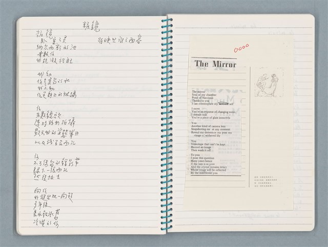 主要名稱：〈瓷像〉等文章翻譯剪輯圖檔，第34張，共59張