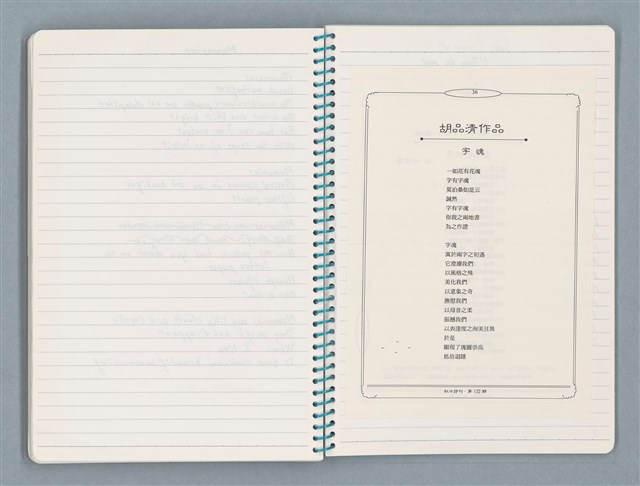 主要名稱：〈瓷像〉等文章翻譯剪輯圖檔，第45張，共59張