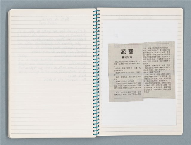 主要名稱：〈瓷像〉等文章翻譯剪輯圖檔，第52張，共59張