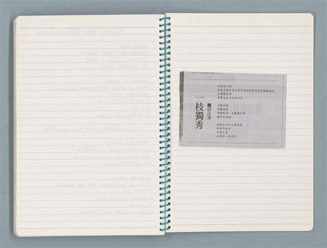 主要名稱：〈瓷像〉等文章翻譯剪輯圖檔，第56張，共59張