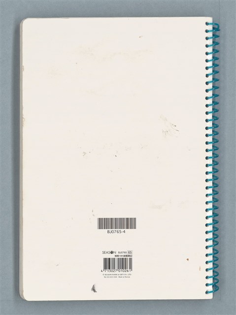 主要名稱：〈瓷像〉等文章翻譯剪輯圖檔，第57張，共59張