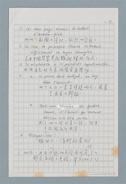 主要名稱：〈如何寫法式法文〉圖檔，第15張，共124張