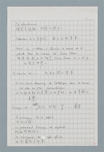 主要名稱：〈如何寫法式法文〉圖檔，第22張，共124張