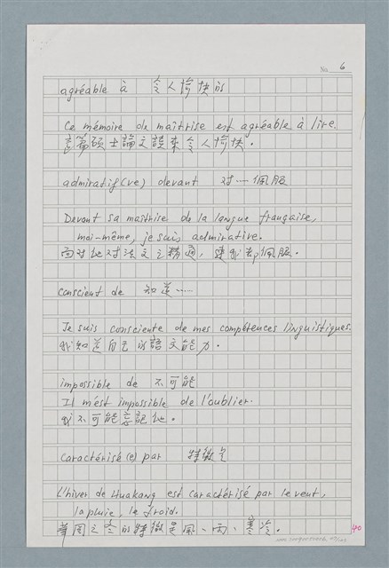 主要名稱：〈如何寫法式法文〉圖檔，第47張，共124張