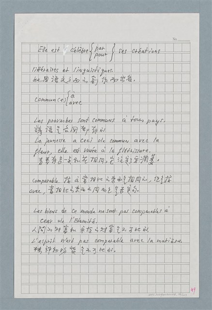 主要名稱：〈如何寫法式法文〉圖檔，第56張，共124張