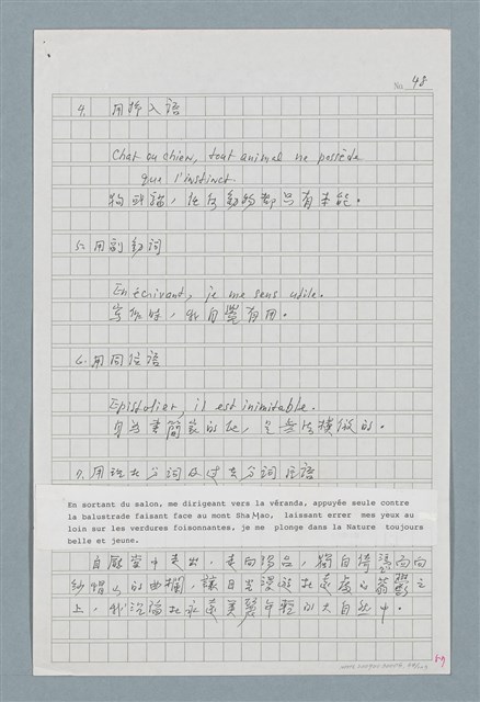 主要名稱：〈如何寫法式法文〉圖檔，第64張，共124張