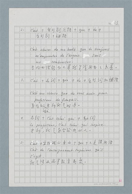 主要名稱：〈如何寫法式法文〉圖檔，第68張，共124張