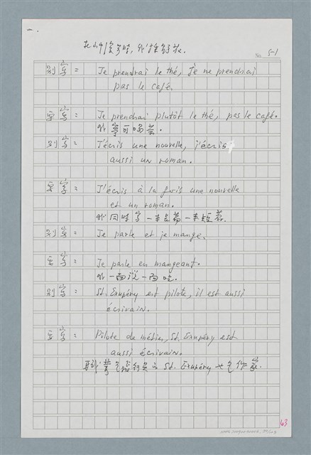 主要名稱：〈如何寫法式法文〉圖檔，第70張，共124張