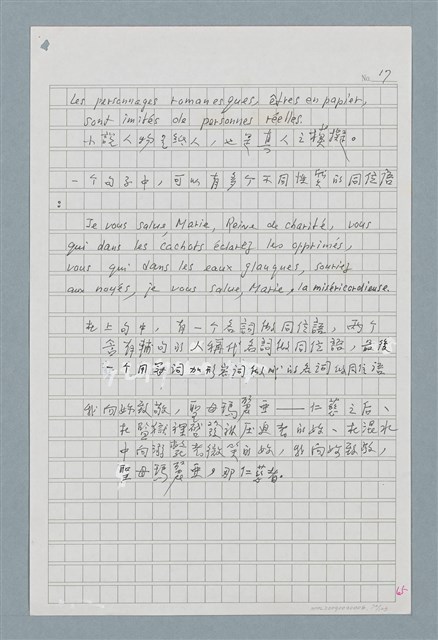主要名稱：〈如何寫法式法文〉圖檔，第72張，共124張