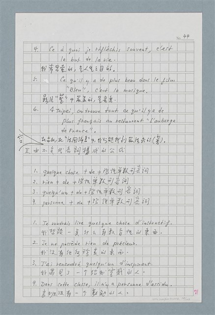 主要名稱：〈如何寫法式法文〉圖檔，第78張，共124張