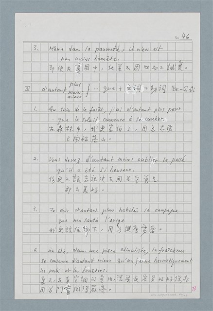 主要名稱：〈如何寫法式法文〉圖檔，第80張，共124張
