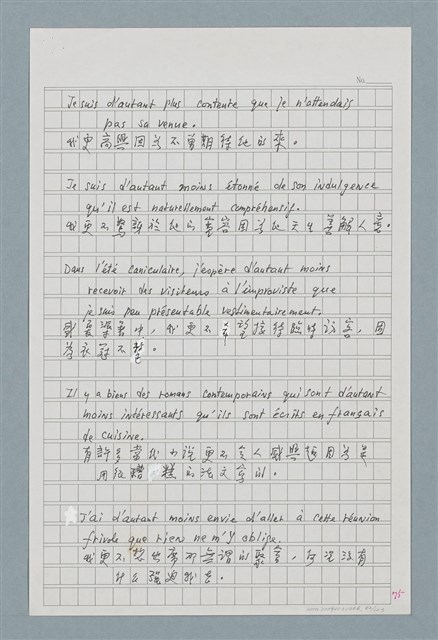 主要名稱：〈如何寫法式法文〉圖檔，第82張，共124張