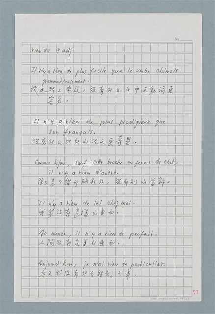 主要名稱：〈如何寫法式法文〉圖檔，第84張，共124張
