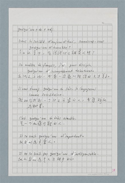 主要名稱：〈如何寫法式法文〉圖檔，第85張，共124張