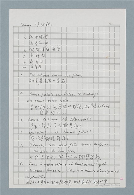 主要名稱：〈如何寫法式法文〉圖檔，第109張，共124張