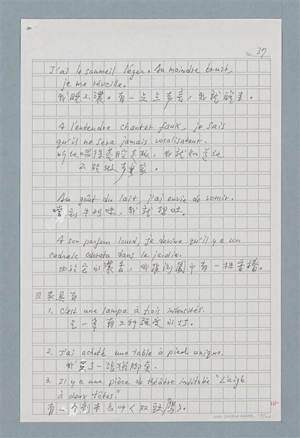 主要名稱：〈如何寫法式法文〉圖檔，第113張，共124張