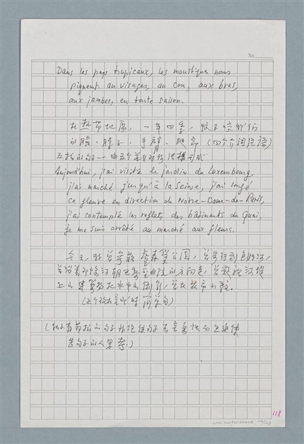 主要名稱：〈如何寫法式法文〉圖檔，第116張，共124張