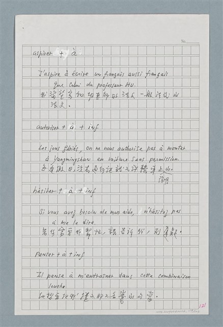 主要名稱：〈如何寫法式法文〉圖檔，第119張，共124張