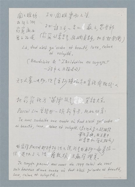 主要名稱：「關關雎鳩……」圖檔，第1張，共4張