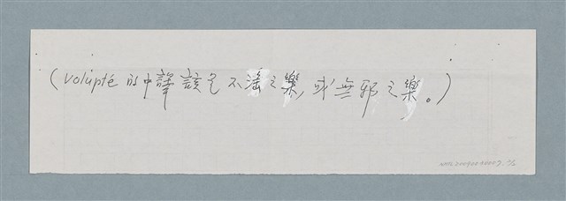 主要名稱：「關關雎鳩……」圖檔，第2張，共4張