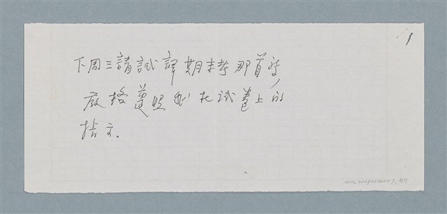 主要名稱：「關關雎鳩……」圖檔，第3張，共4張