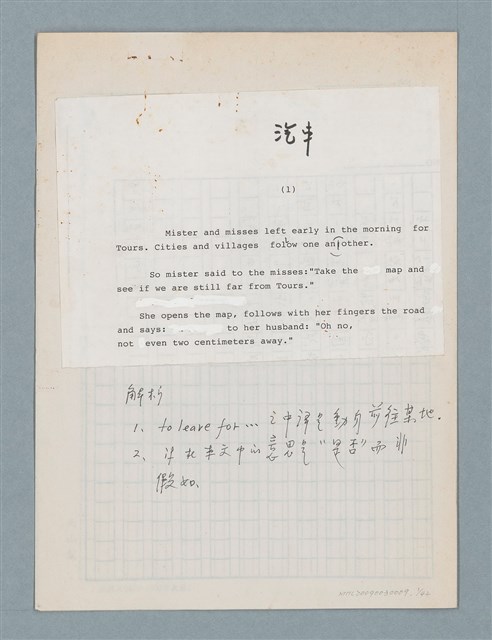 主要名稱：〈汽車〉等中文解析文章圖檔，第1張，共43張